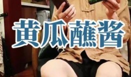 娱乐吃瓜酱好婚姻,好婚姻的秘诀与智慧